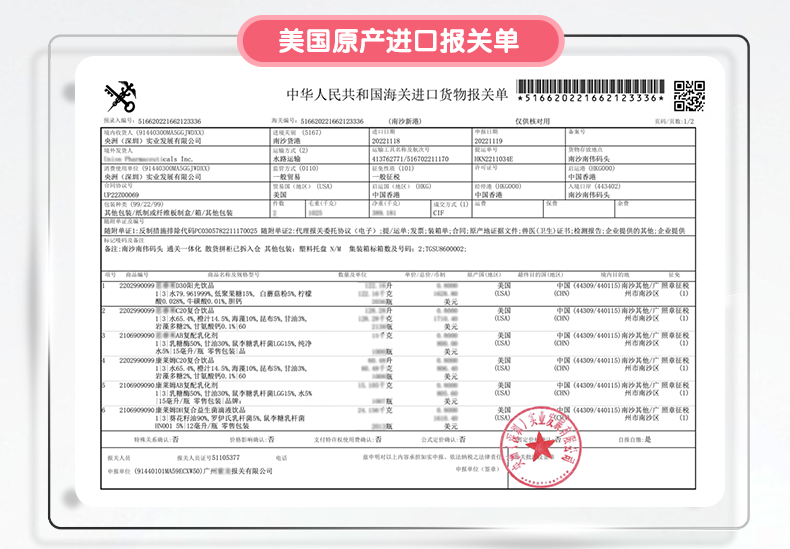 恩博维乳糖酶