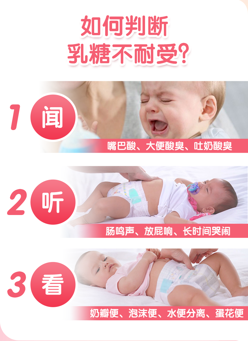 恩博维乳糖酶