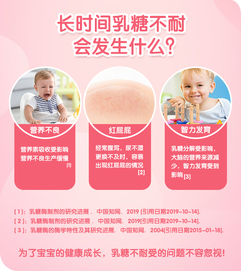 恩博维乳糖酶