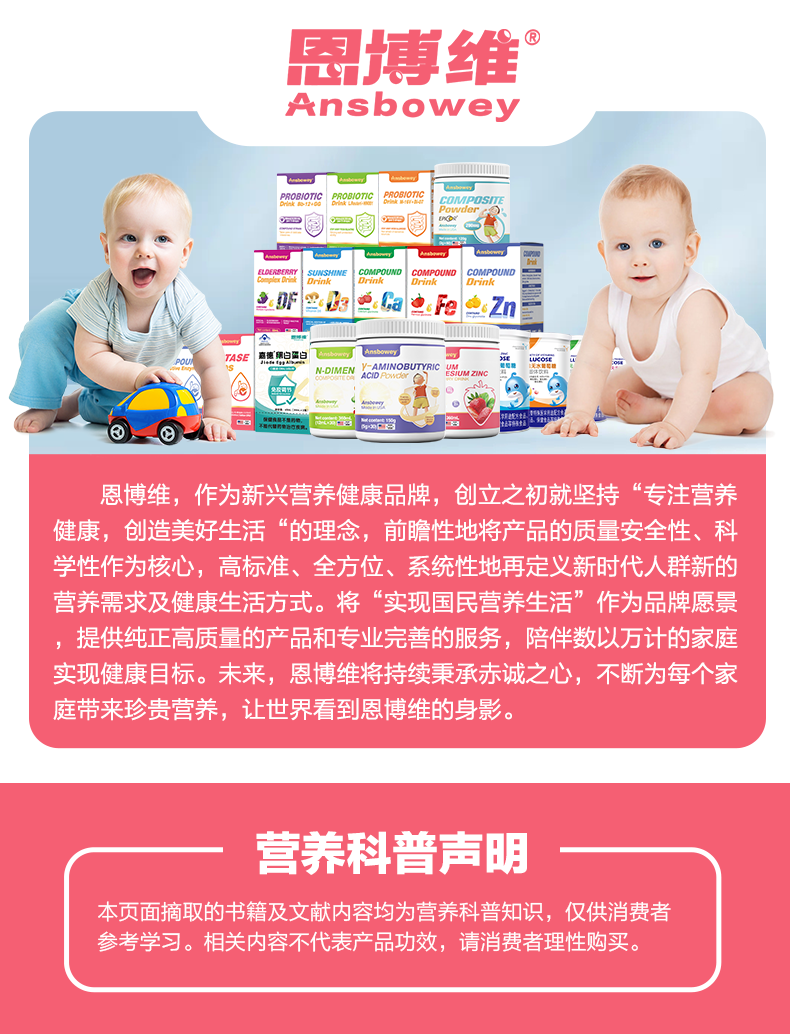恩博维乳糖酶