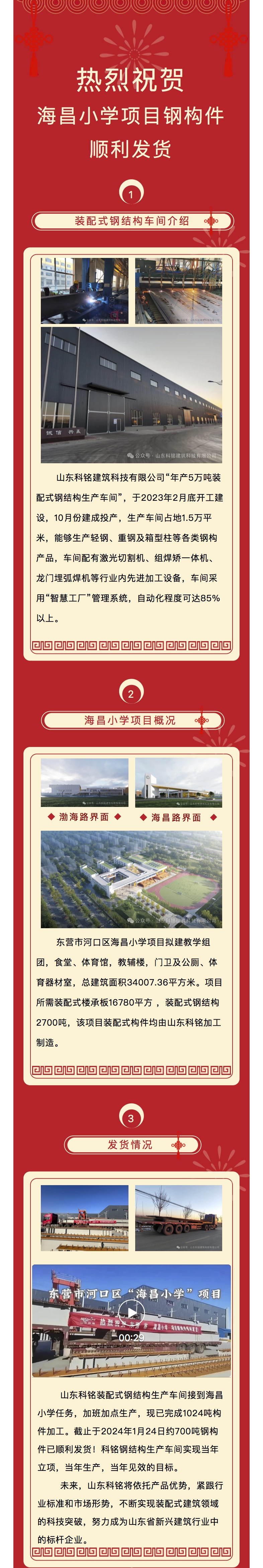 东营市