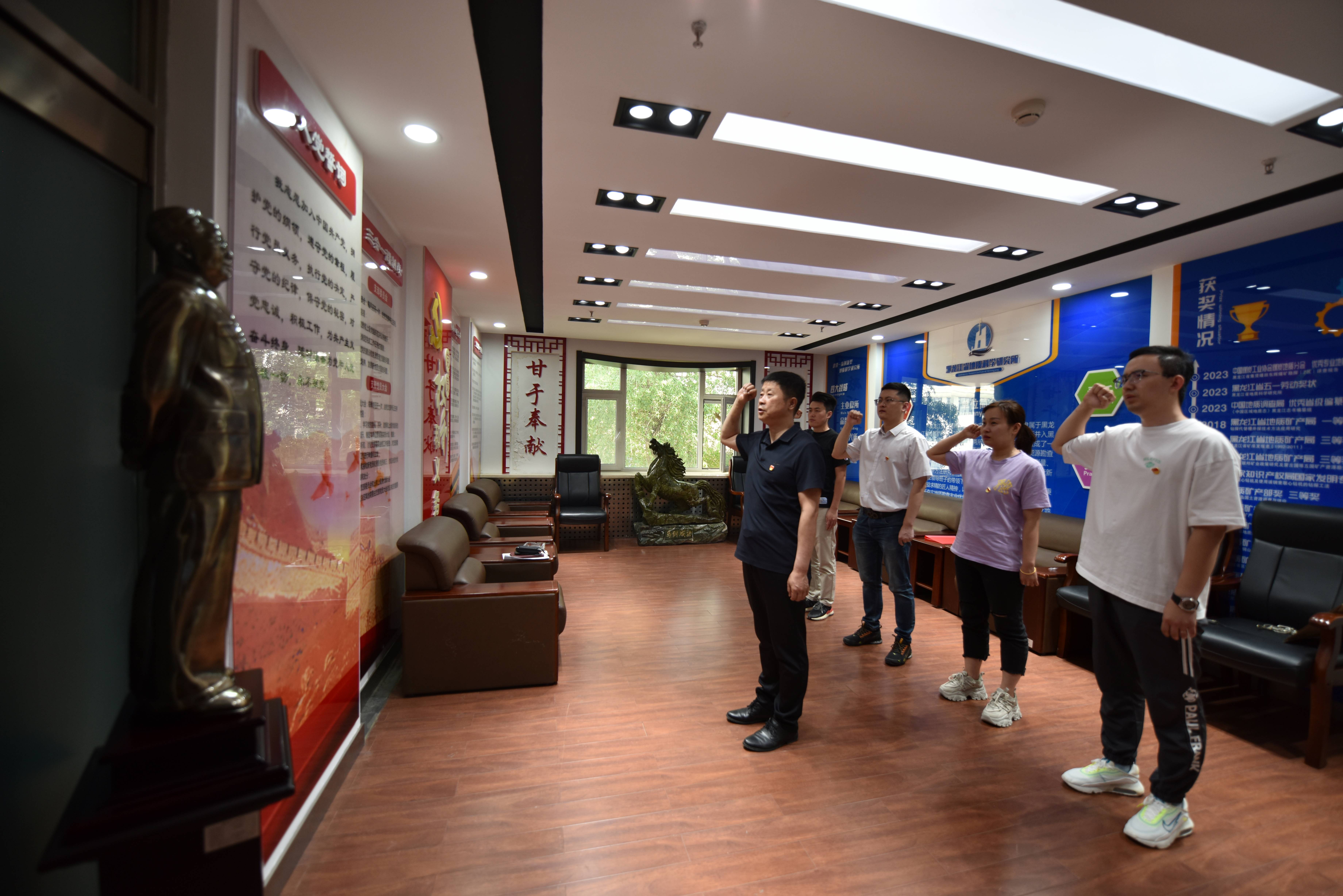 地质科研所组织庆“七一”新党员座谈暨宣誓活动