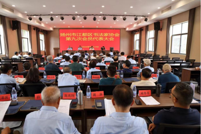 书法活动