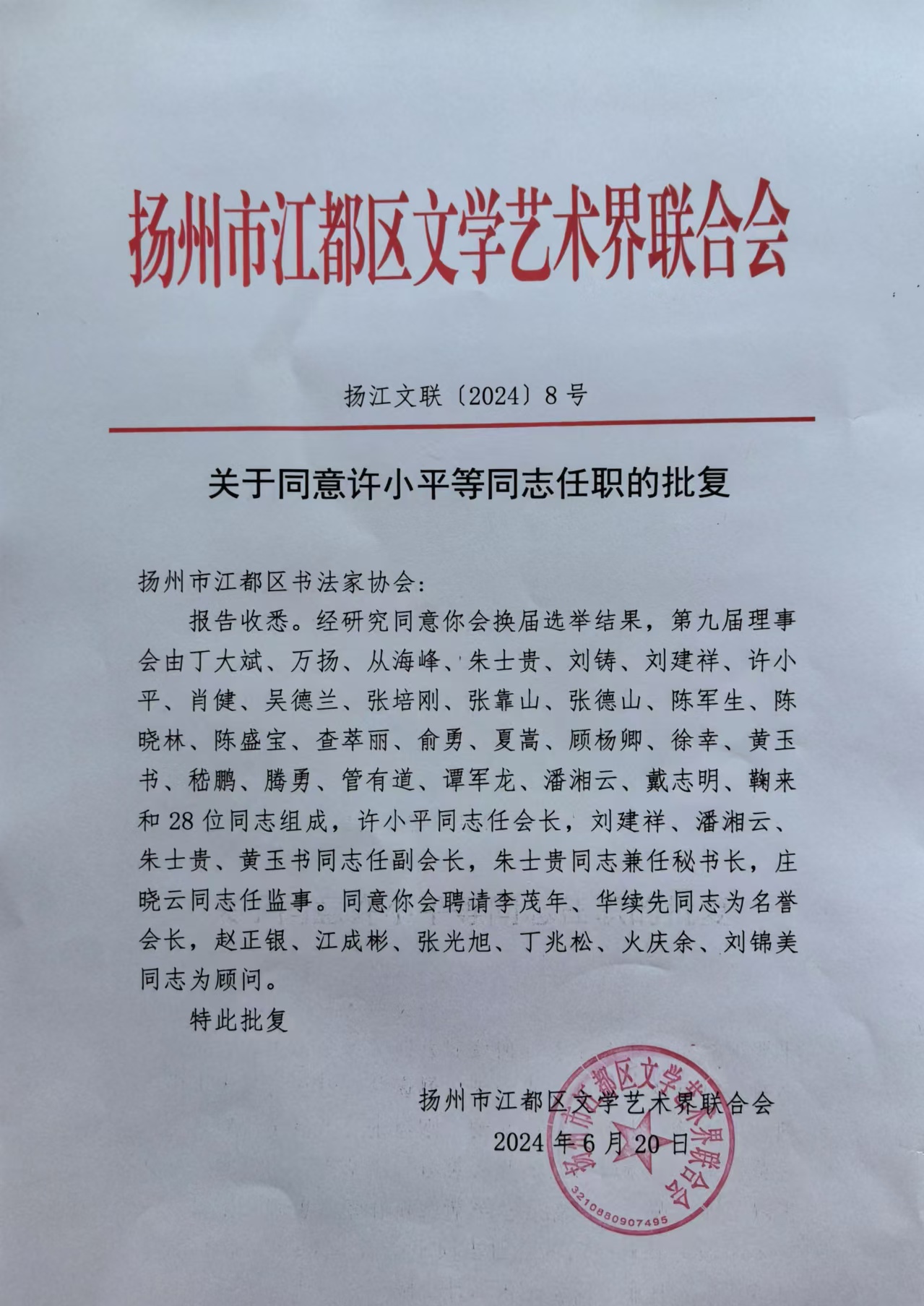 书法活动