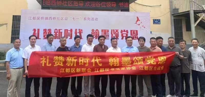 书法活动