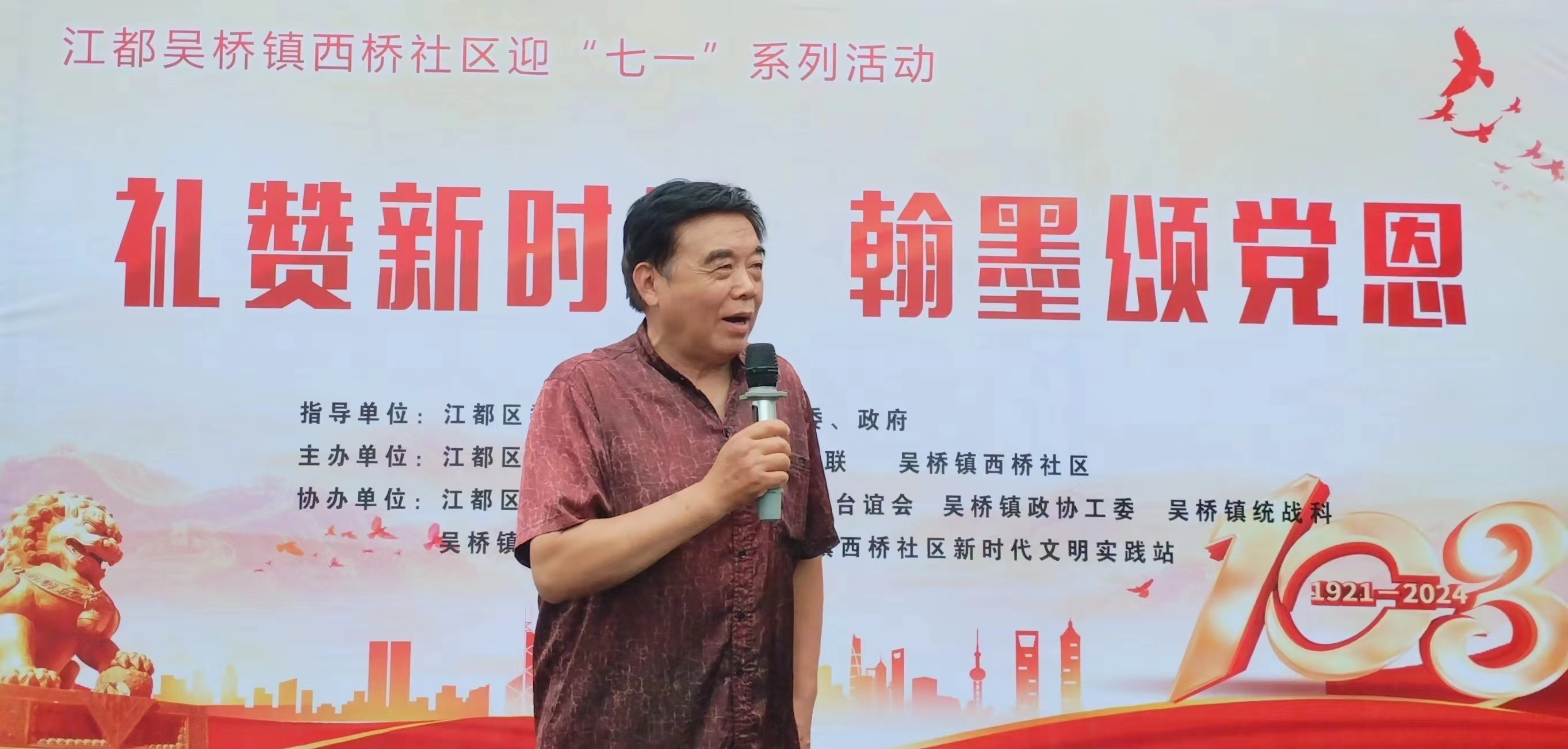 书法活动