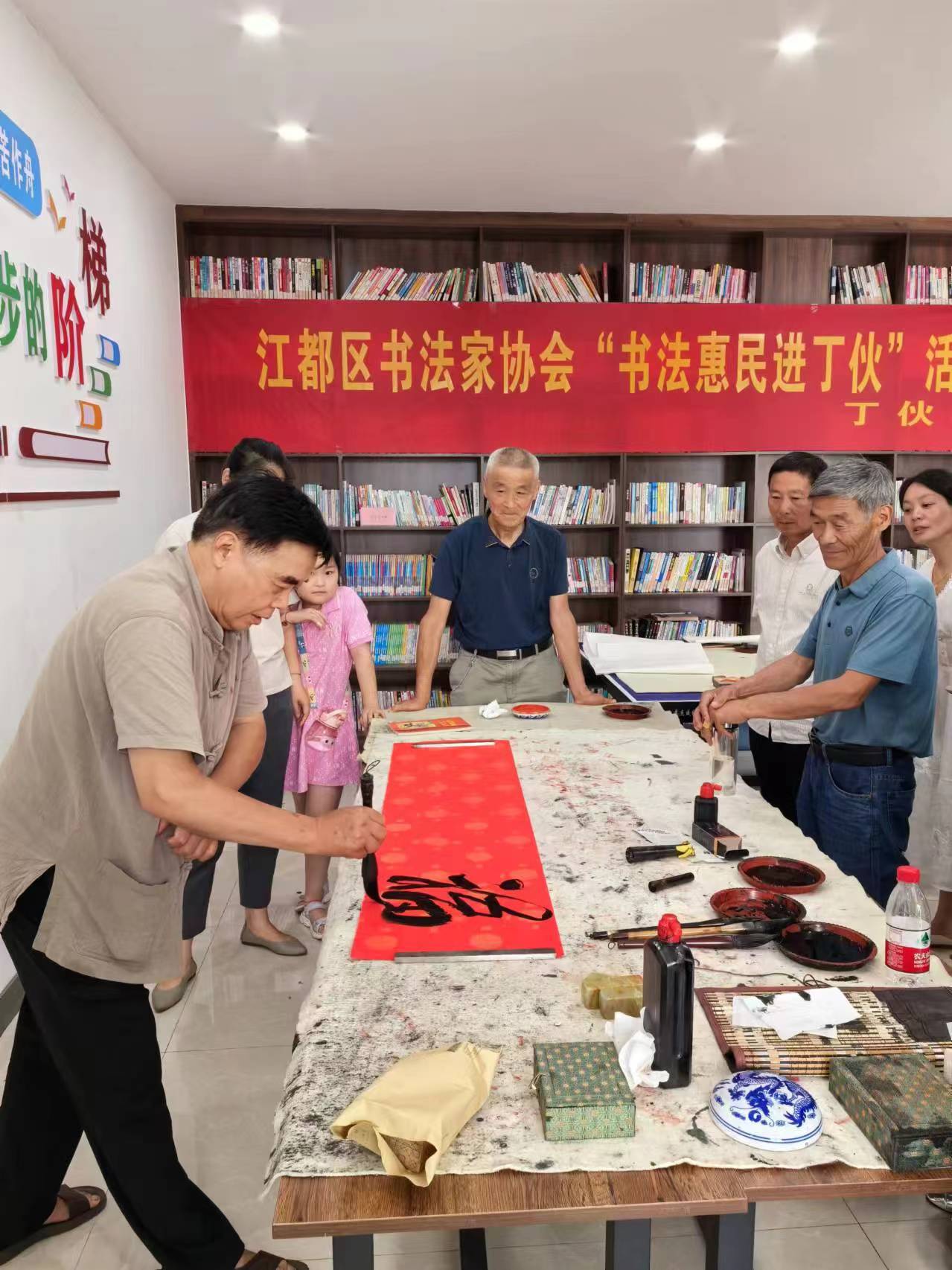 书法活动