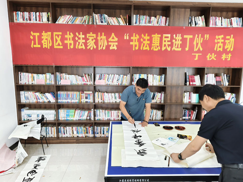 书法活动