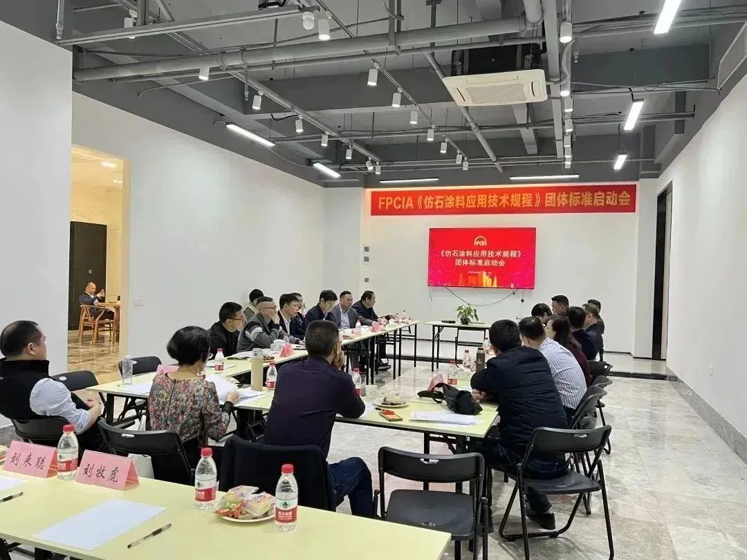 1720512940950355.jpg 仿石涂料应用技术规程