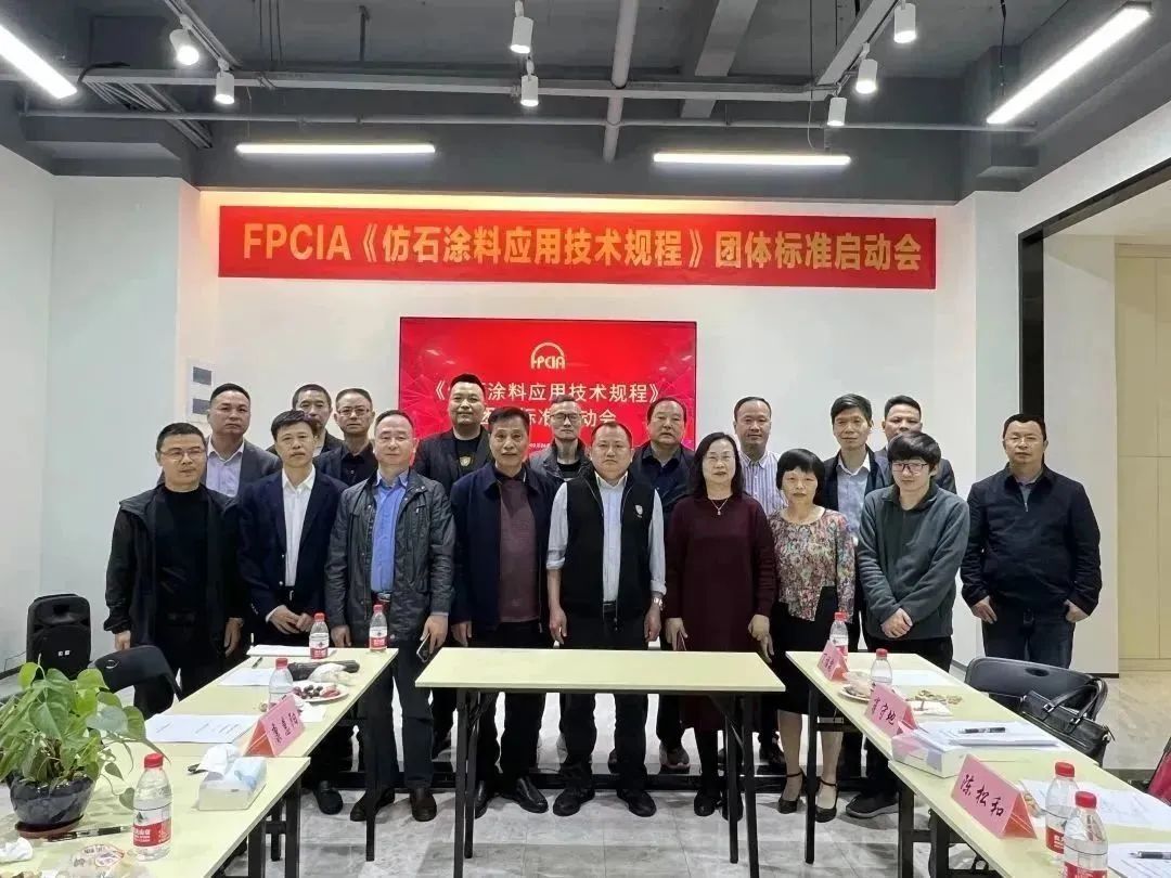 1720512955438155.jpg 仿石涂料应用技术规程