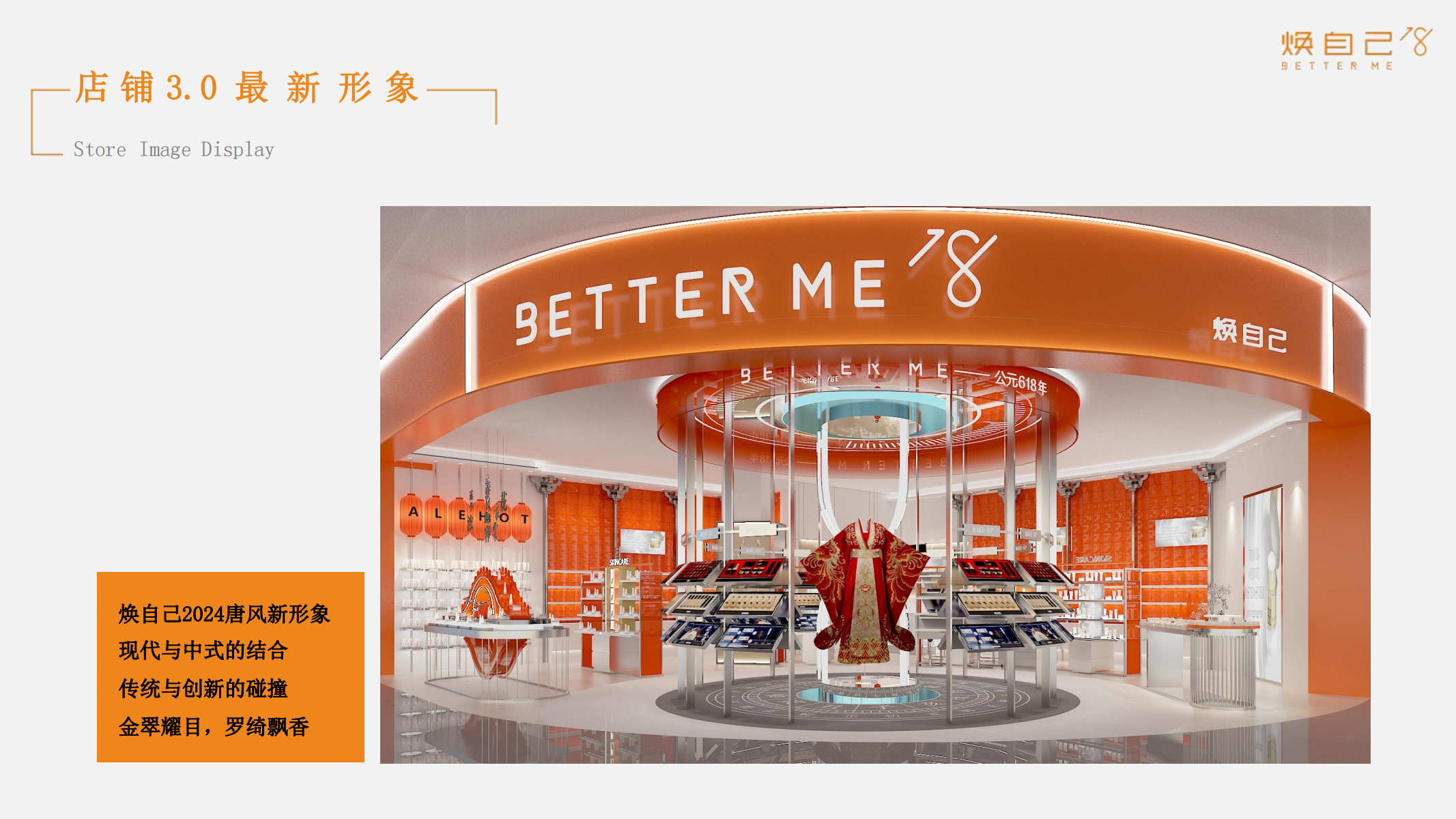 百利商业