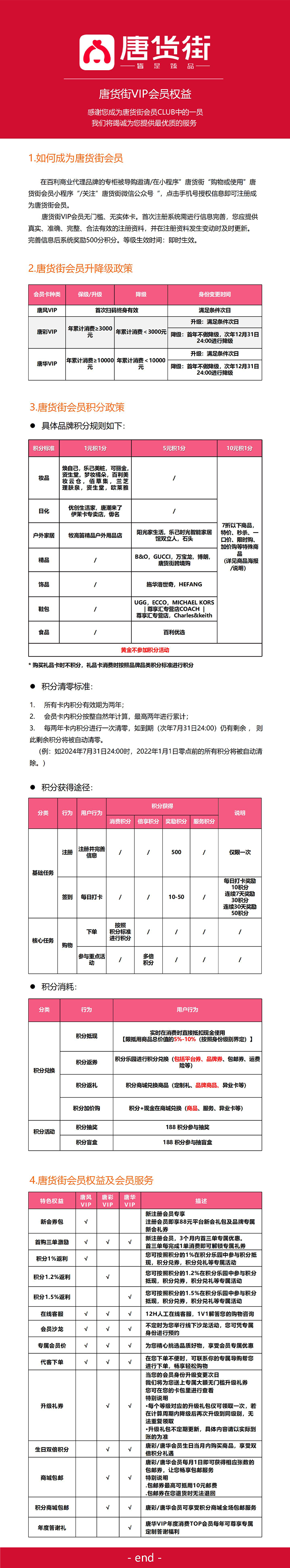 UGG免费维护
