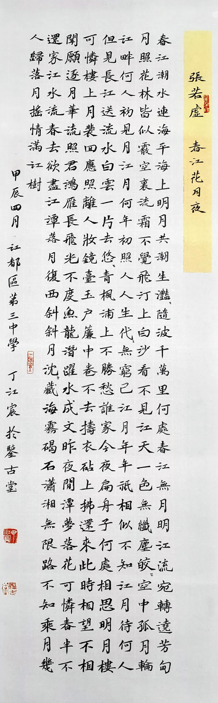 青原艺社