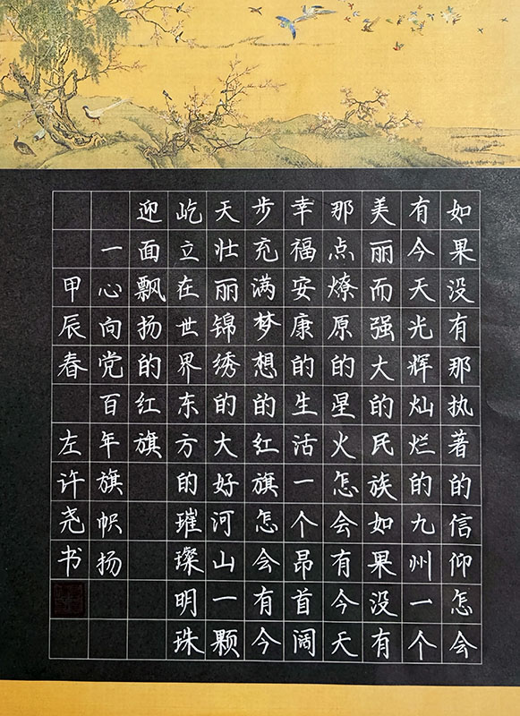 青原艺社
