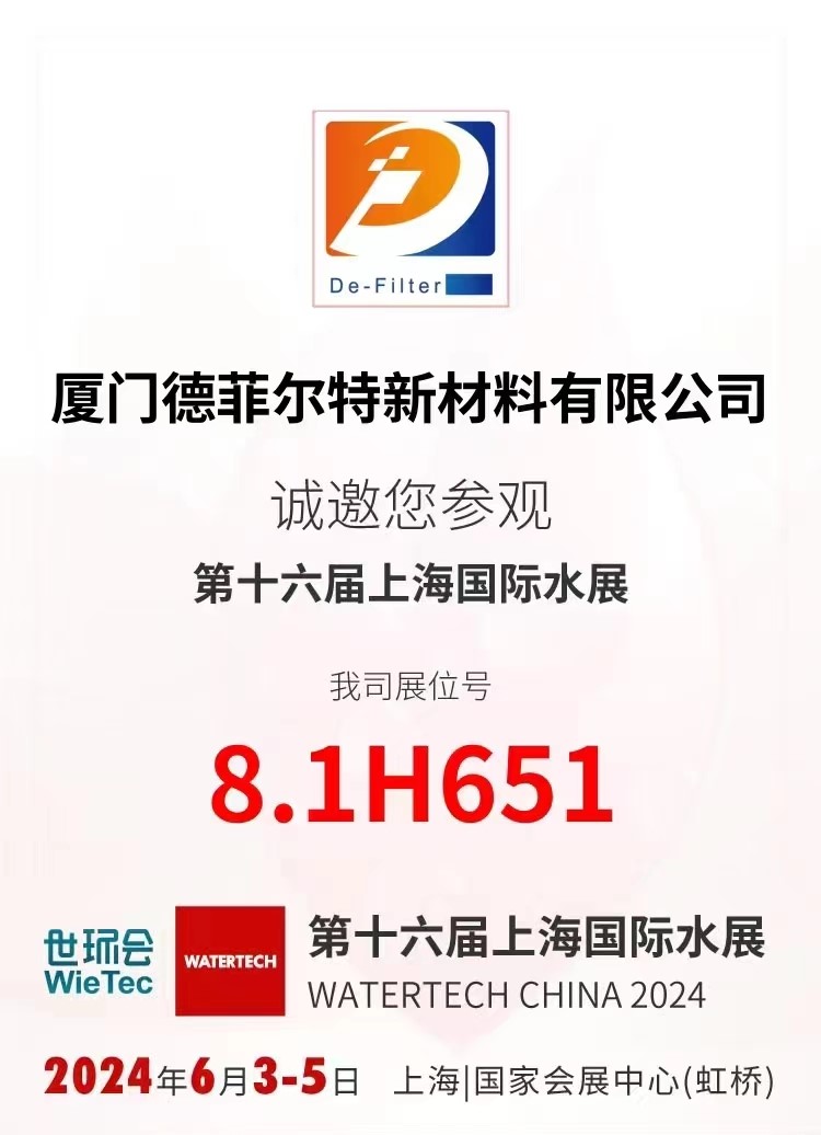 Xiamen DE-Filter Company