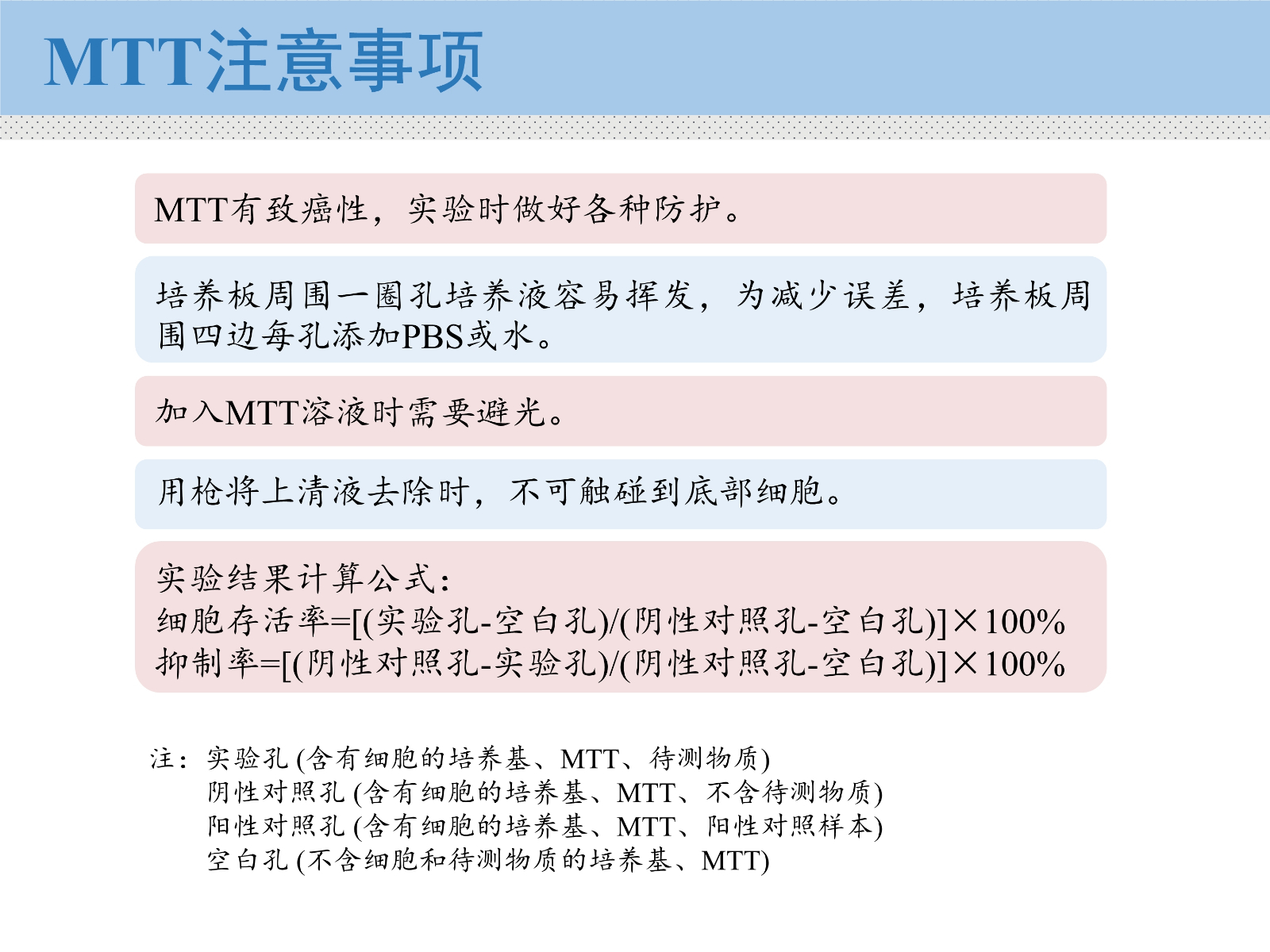 细胞