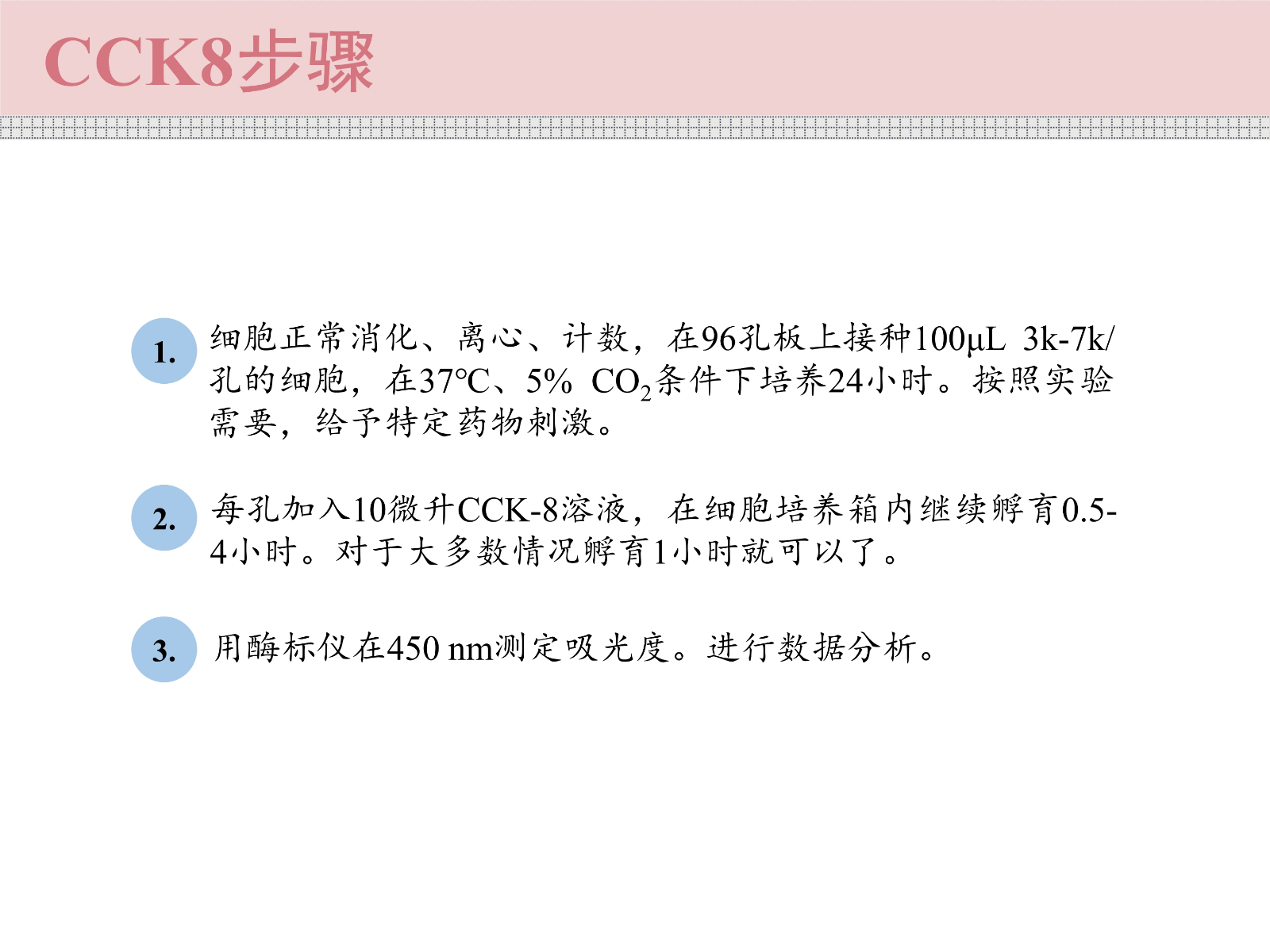 细胞