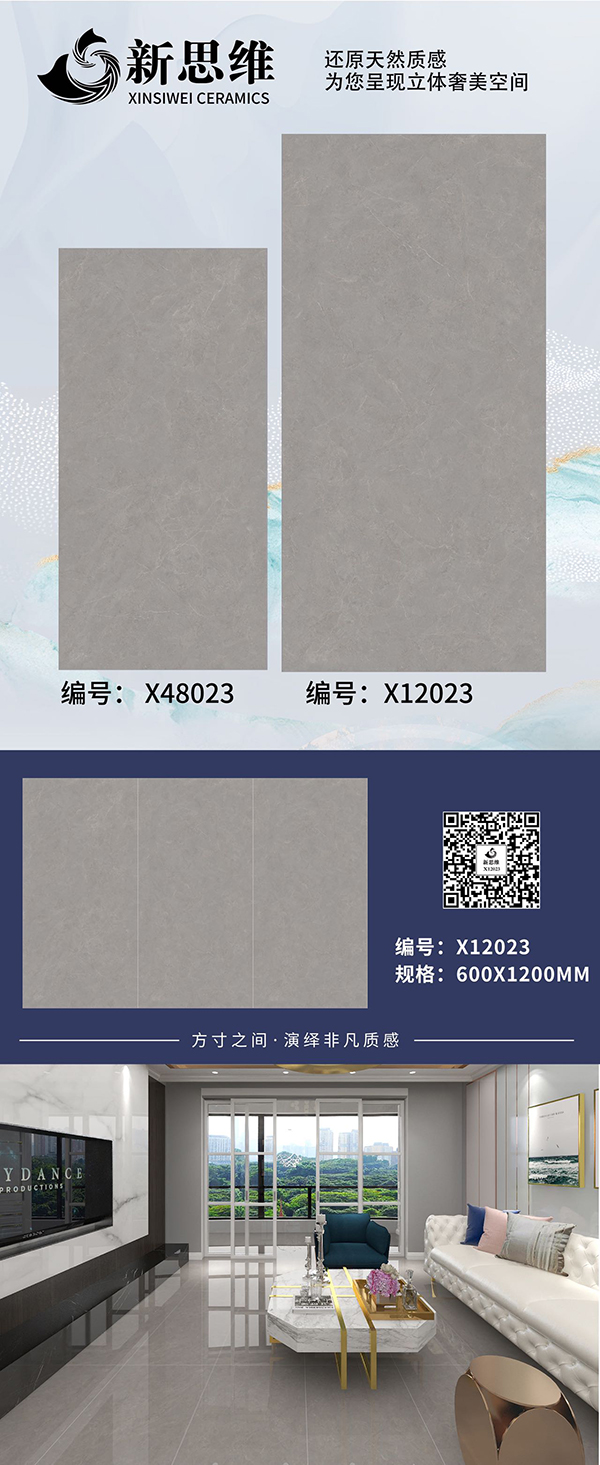 X12023