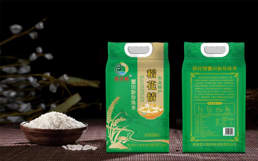稻花情蟹田新珍珠米