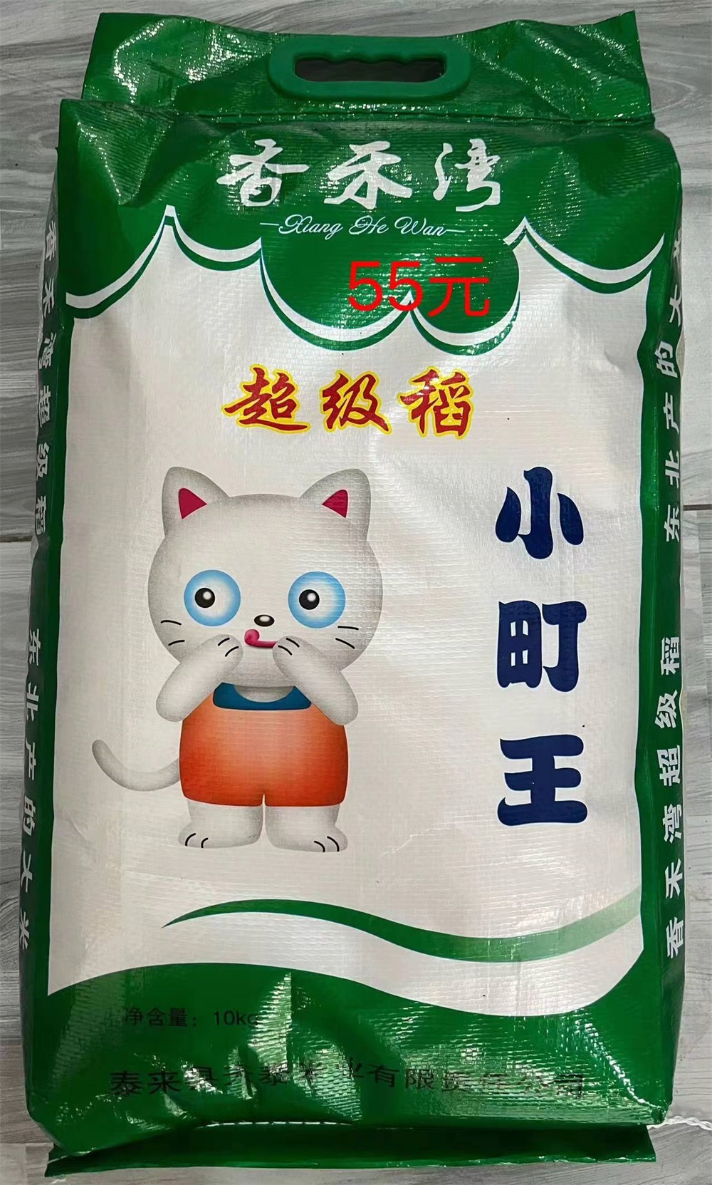 香禾湾超级稻小町王