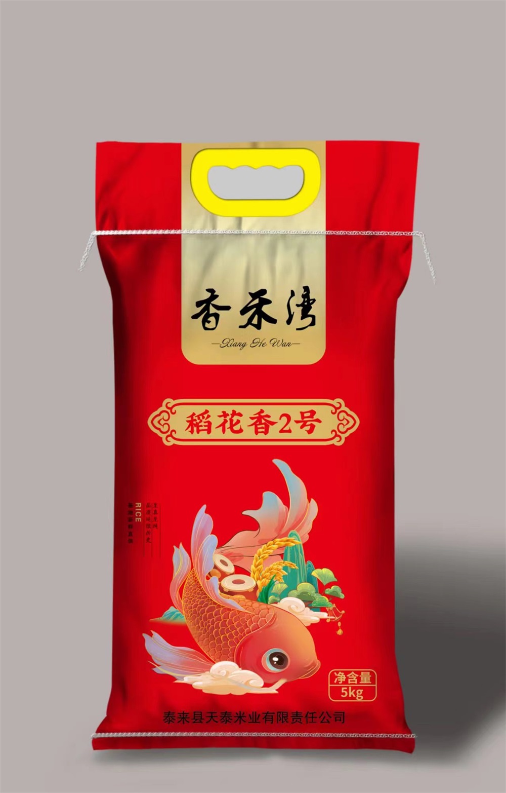 香禾湾稻花香2号