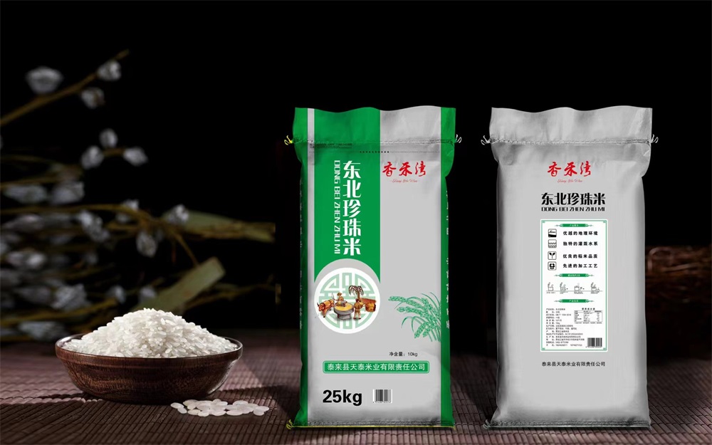 香禾湾松花江寒地珍珠米