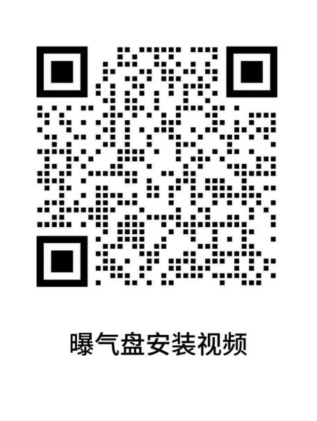 如何安装纳米曝气盘