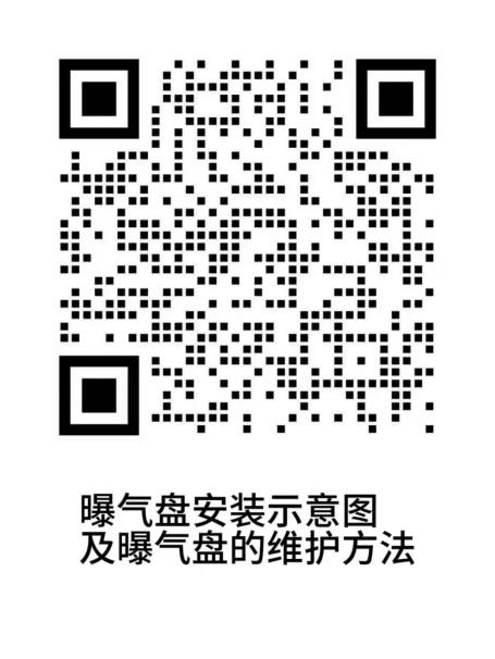 如何安装纳米曝气盘