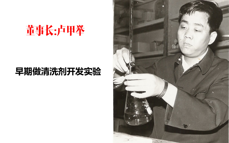 董事長(zhǎng)介紹