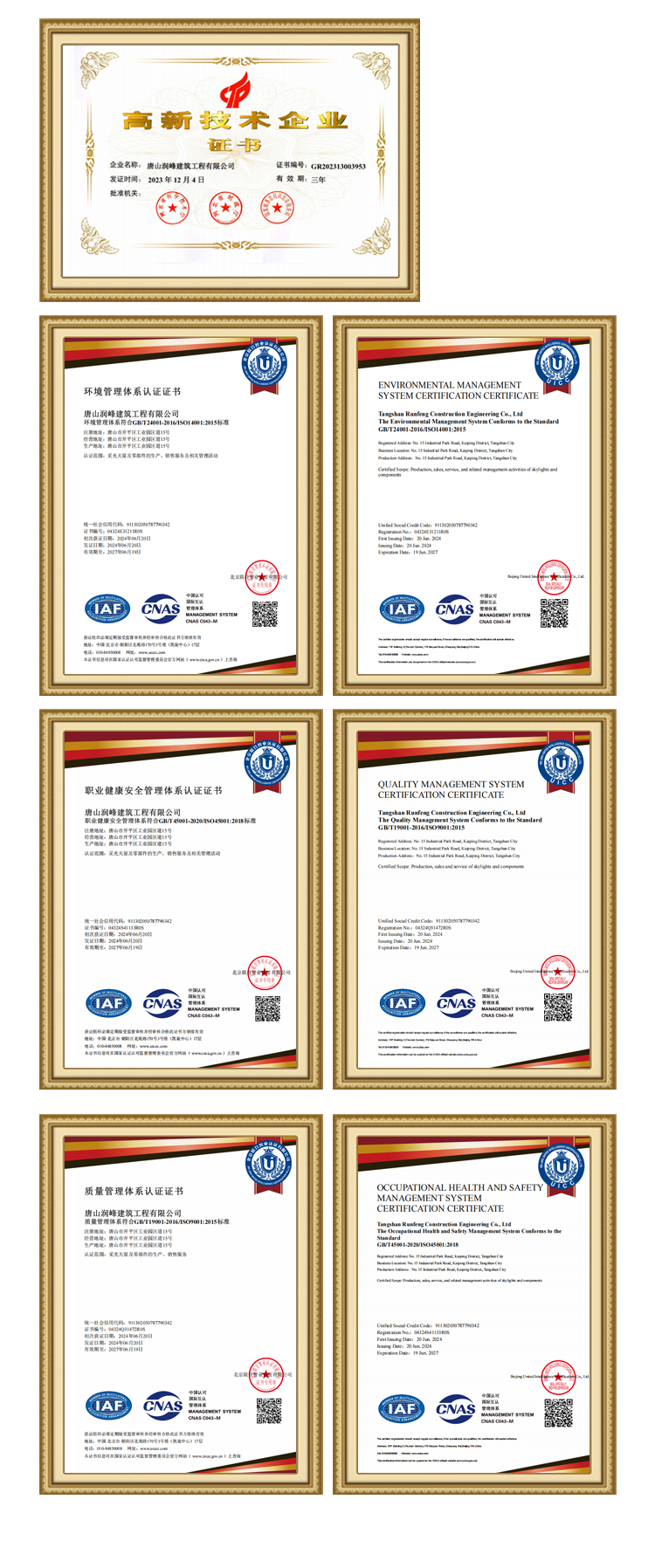 資質(zhì)榮譽(yù)