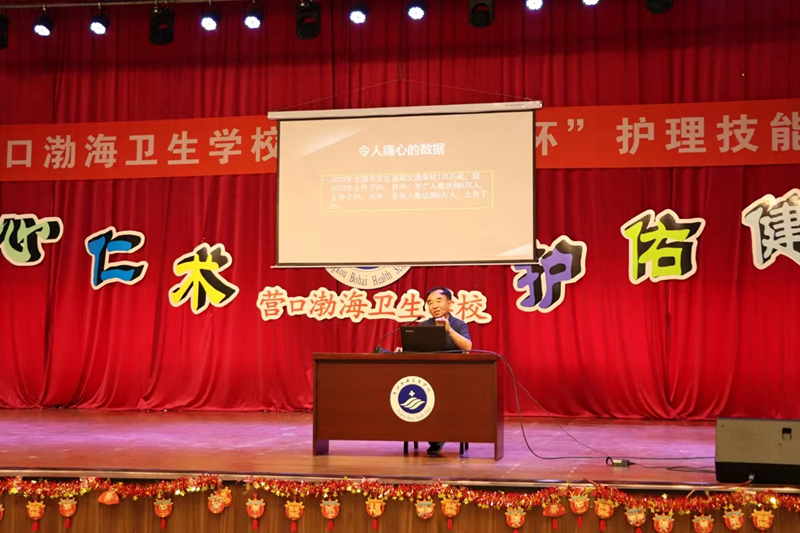 营口渤海卫生学校