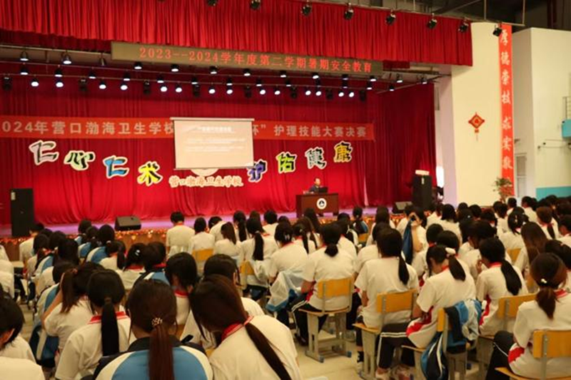 营口渤海卫生学校
