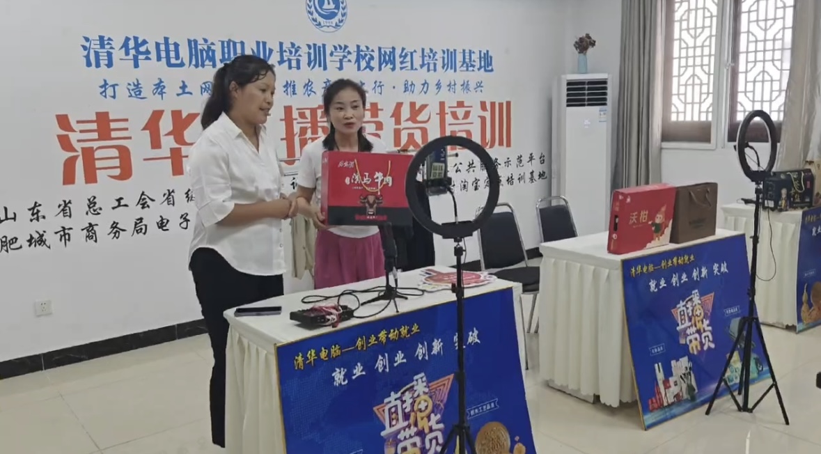 计算机培训