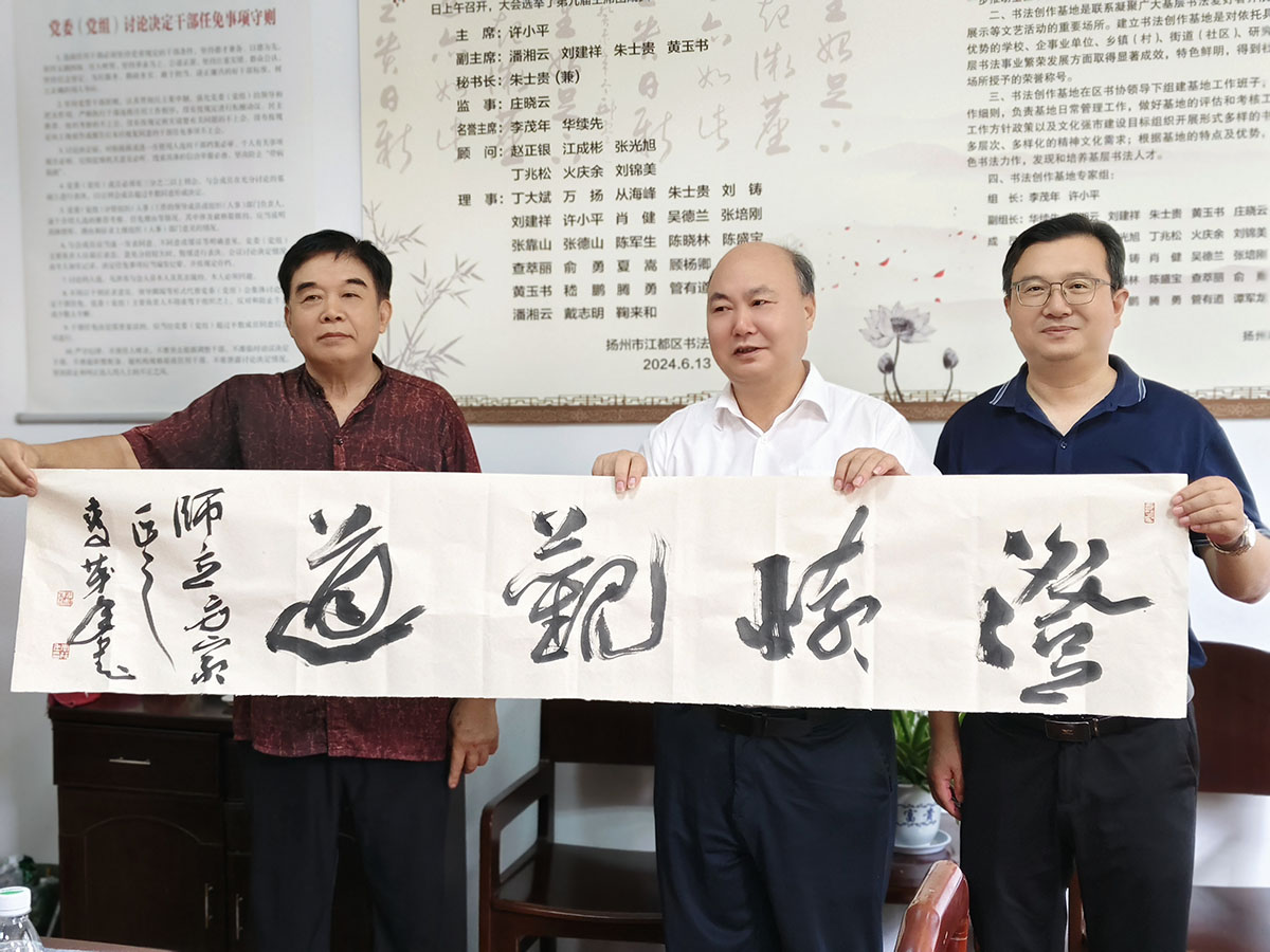 扬州市文联