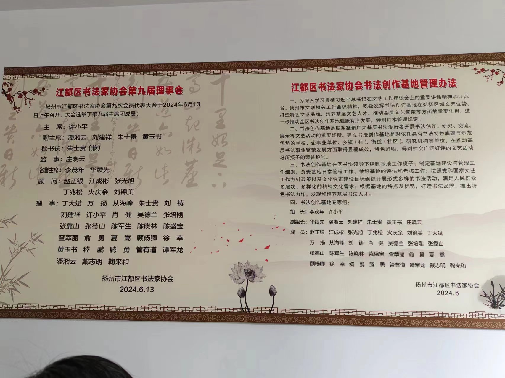 扬州市文联