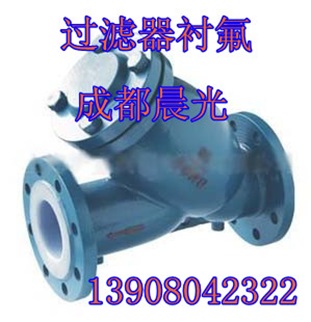 钢衬聚四氟乙烯(PTFE)、PP、POPFA设备