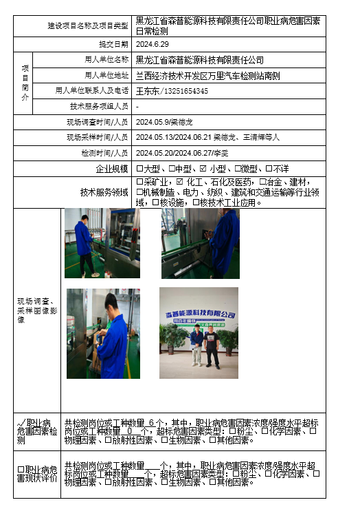 公示项目