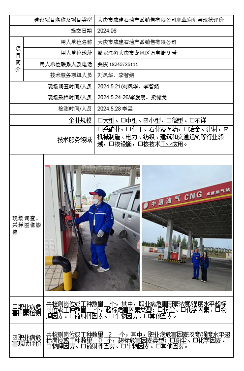 公示项目