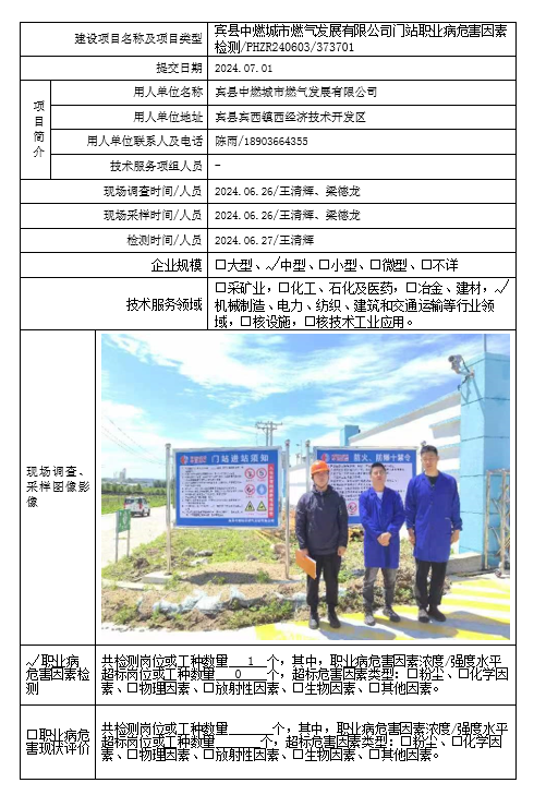 公示项目