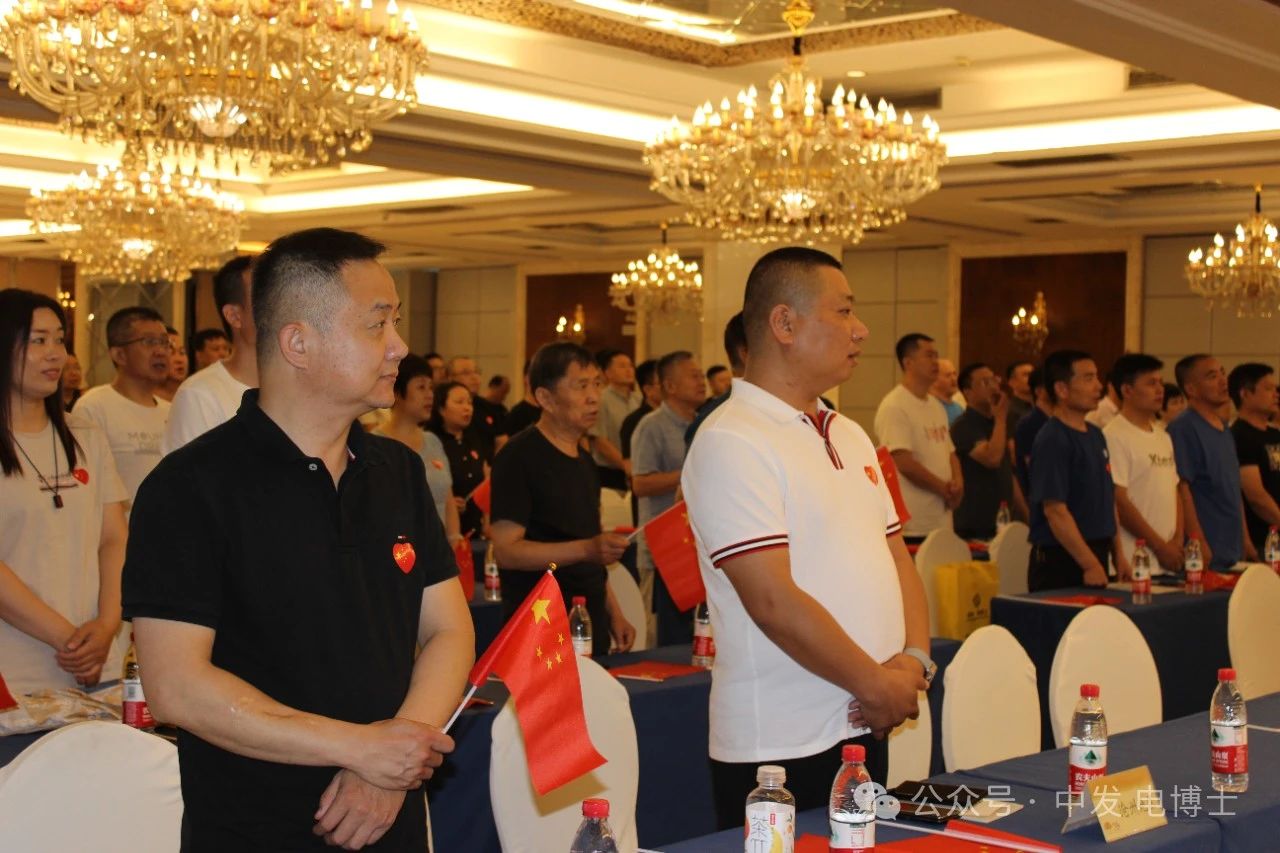 1721613130655978.jpg 中发科技大山东区市场大会圆满召开