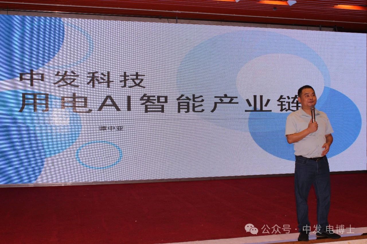 1721613198572862.jpg 中发科技大山东区市场大会圆满召开