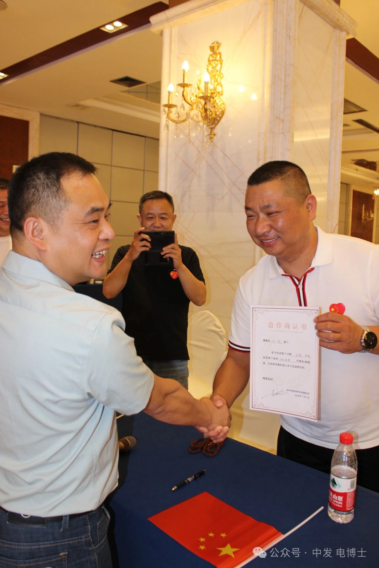 1721613219681457.jpg 中发科技大山东区市场大会圆满召开