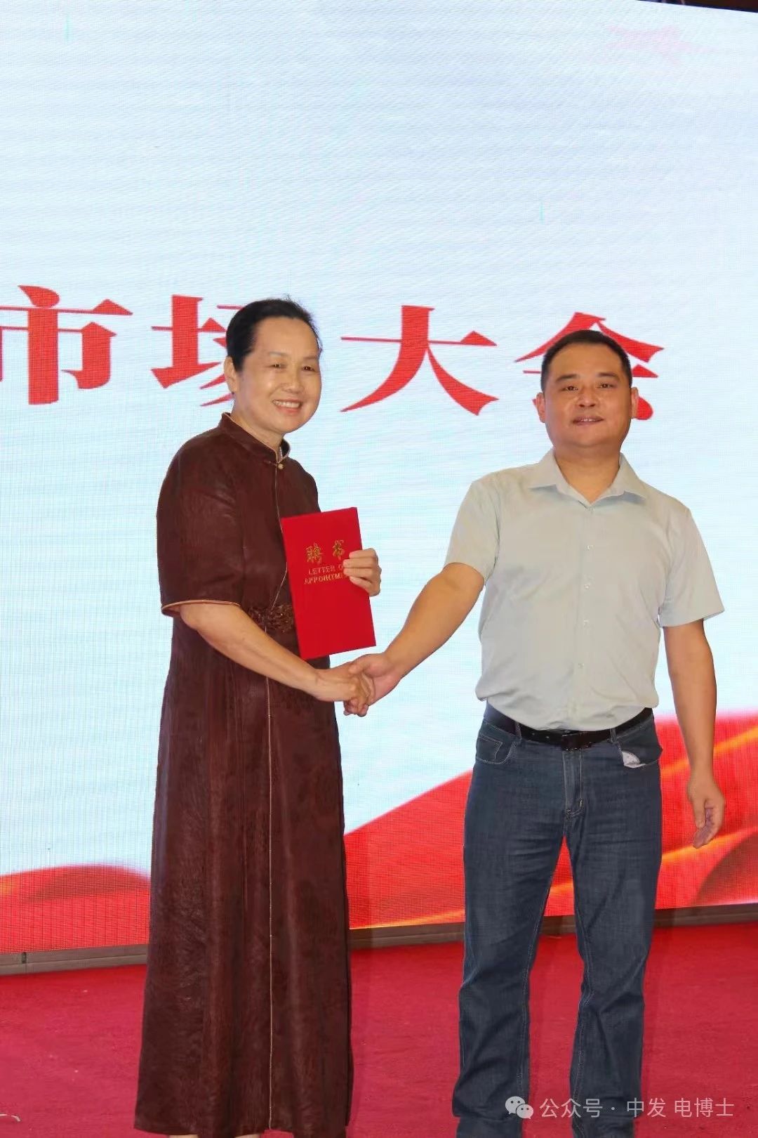 1721613249753104.jpg 中发科技大山东区市场大会圆满召开