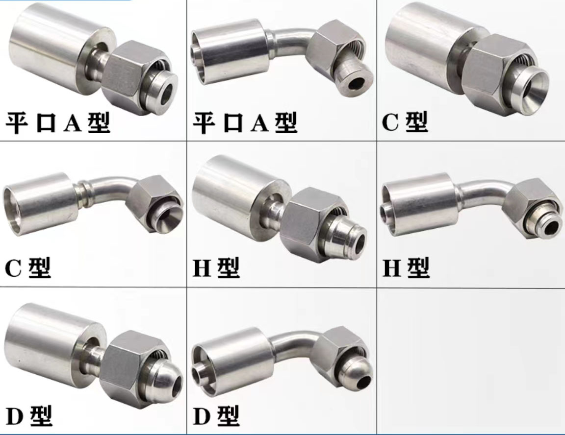 油管接头、挖机仿原装接头