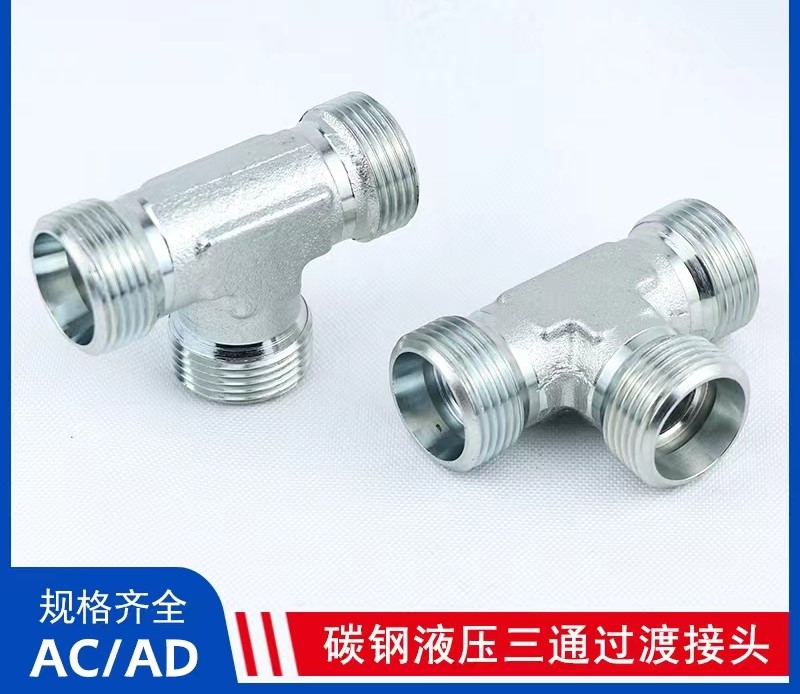 过度接头、非标接头