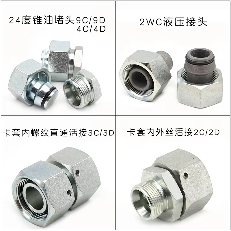 过度接头、非标接头