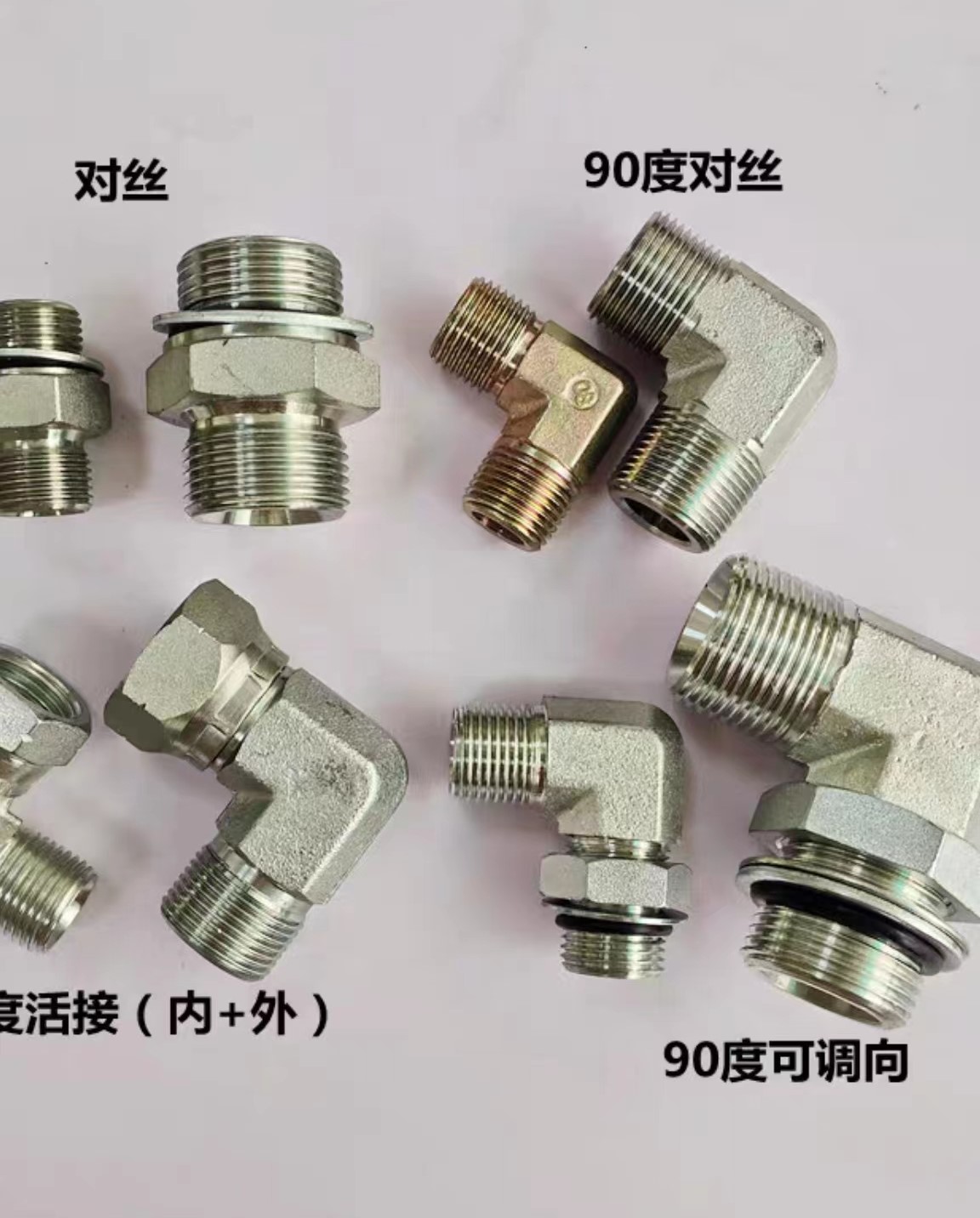 过度接头、非标接头