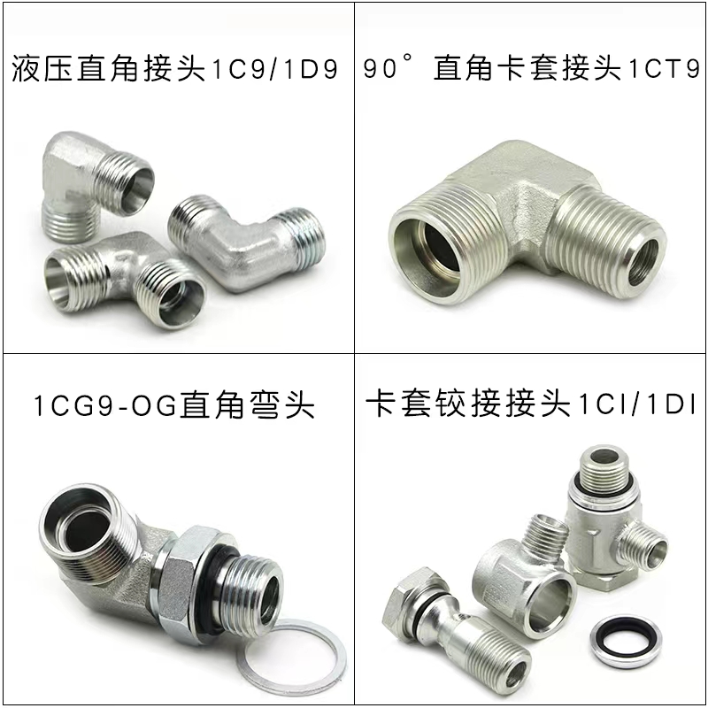 过度接头、非标接头