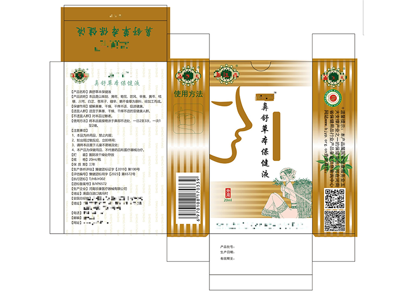 外用中药批文代办
