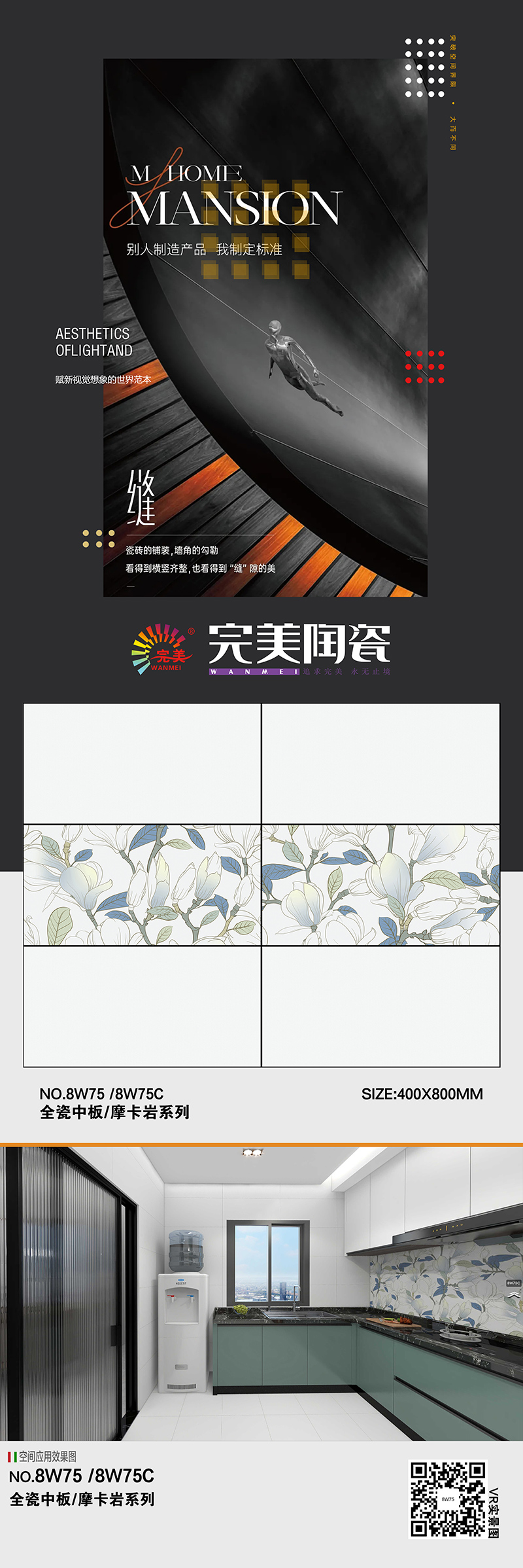 NO.8W75/8W75C